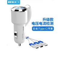 车载充电器车充一拖三点烟器多功能汽车用苹果智能手机充电测电压|一拖三测电压-安卓/TC/苹果