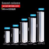 / s5-6户外室外防水音响定压壁挂音柱公共广播喇叭音箱
