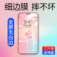 iphone11钢化膜苹果11pro全屏覆盖11promax手机全包边ghm全包防摔蓝光全面屏maxpro屏幕ip号玻璃