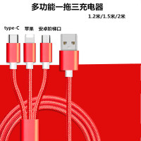 数据线三合一充电线一拖三快充车载多头苹果安卓type手机适用华为