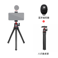 ulanzimt-11便携八爪鱼三脚架手机支架多功能小八抓鱼支撑架手持vlog神器微|[套餐一]八爪鱼三脚架+蓝牙遥控器