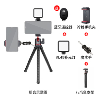 ulanzimt-11便携八爪鱼三脚架手机支架多|[套餐六]八爪鱼三脚架+补光灯+魔术手+冷靴手机夹(收藏送蓝牙遥控器)
