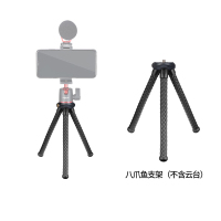 ulanzimt-11便携八爪鱼三脚架手机支架|[单独]八爪鱼支架(不含云台)