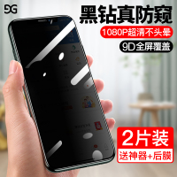 苹果x防窥钢化膜11promax防窥膜iphonex/11pro全屏se2覆盖7/8plus防偷窥xr防偷看6s透偷窃x