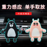 熊熊车载手机支架男女通用汽车手机支架导航出风口卡扣式重力支架