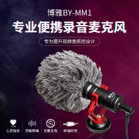 博雅by-mm1麦克风话筒手机单反录音采访视频拍摄vlog外接话筒