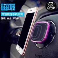 汽车方向盘手机支架车载磁吸手机导航支持磁铁手机座多功能粘贴式
