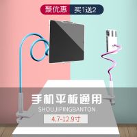 [手机平板通用]懒人手机平板电脑支架床头多功能床上用ipad