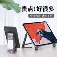 金属ipad支架平板电脑散热器通用多功能手机桌面支撑可调节12.9苹果pro华为游戏便携懒人画画吃鸡折叠pad架子