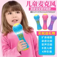 儿童麦克风话筒玩具音乐扩音宝宝唱歌变音ktv卡拉ok话筒礼物