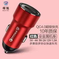 汽车用品车充闪充qc4.0车载充电器华为手机|[中国红QC4.0-18w超级快充] [单买金属多兼容超级快充]