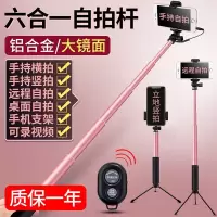 手机通用自拍杆蓝牙三脚架支架vivo拍照神器苹果oppo华为三星