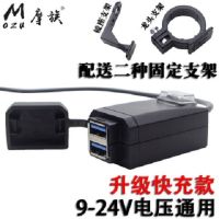 踏板摩托车双usb手机充电器电瓶电动车改装手机车充多口快充车载|双USB车充9-24V快充版