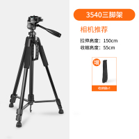 三脚架单反相机摄影摄像支架脚架便携微单三角架手机自拍佳能主播桌面补光灯架户外拍照录像尼康角架灯|3540三脚架