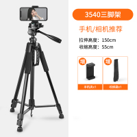 三脚架单反相机摄影摄像支架脚架便携微单三角架手机自拍佳能主播桌面补光灯架户外拍照录像尼康角架灯|3540三脚架+手机夹