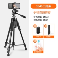 三脚架单反相机摄影摄像支架脚架便携微单三角架手机自拍佳能主播桌面补光灯架户外拍照录像尼康角|3540三脚架+手机夹+蓝牙