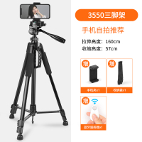 三脚架单反相机摄影摄像支架脚架便携微单三角架手机自拍佳能主播桌面补光灯架户外拍照录像尼康角|3550三脚架+手机夹+蓝牙