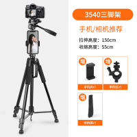 三脚架单反相机摄影摄像支架脚架便携微单三角架手机自拍佳能主播桌面补光灯架户外拍照录像尼康|3540脚架+单机位+1手机夹