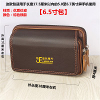 别腰式手机包男士腰包穿皮带手机套中老年人手机袋钱包挂腰皮带包|[6.5寸]棕色皮手机长度17.5厘米内用