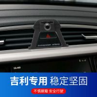 吉利车载手机支架底座博越缤瑞缤越远景s1新帝豪gl/gs领克010203
