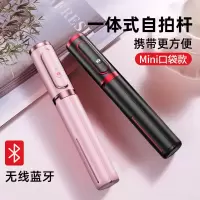 手机通用自拍杆多功能支架蓝牙遥控器自拍神器拍照三脚架