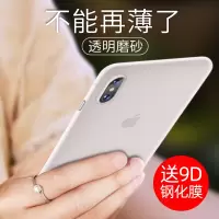 苹果x手机壳iphonex散热透气保护套xr超薄磨砂软iphone11/11pro轻薄半透明女硬壳iphonexsmax