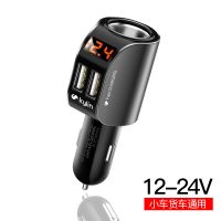 车载充电器快充汽车充点烟插头一拖二车用闪充usb接口转换一拖三|[灰色]电压数显+升级提速60%