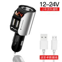 车载充电器快充汽车充点烟插头一拖二车用闪充usb接口转换一拖三|银色数显提速送安卓数据线