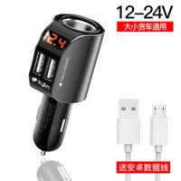 车载充电器快充汽车充点烟插头一拖二车用闪充usb接口转换一拖三|灰色数显提速送安卓数据线
