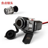 摩托车双usb充电器车载电压表充电带开关点烟器改装配件通用防水|双USB充电器-带点烟
