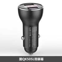 40w华为p30mate30pro车载充电器荣耀v30pro20nova6/5超级快充车充|QK505L[带数显]