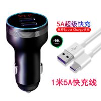 40w华为p30mate30pro车载充电器荣耀v30pro20nova6/5超级快|车充[超级快充]数显送5A线