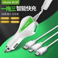 车载闪充充电器一拖三多功能数据线汽车点烟器插孔手机充电器线|充电器-版