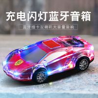 车模型蓝牙音箱大音量重低音炮迷你七彩灯手机电脑家用音响双电池