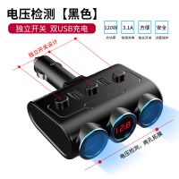 车载充电器快充汽车点烟器一拖三多功能插头车充插座12v轿车usb接|无线升级款-电压黑
