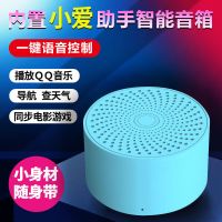 智能蓝牙音箱小爱同学app语音点播迷你随身户外便携大音量小音响