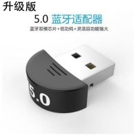 usb蓝牙适配器4.0电脑手机耳机音频发射器免驱接收器笔记本台式机|升级版5.0圆头 E98