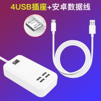 4usb/6usb快充安卓手机快速充电器头通用华为小米vivo插头快充|5V3A4USB排插 2米安卓数据线