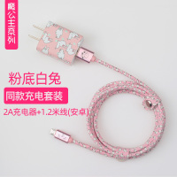 魔公主苹果充电器数据线iphone11pro套装7p可爱8女xsmax插|粉底白兔-2A充电器+安卓1.2米(同图案款)