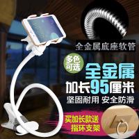 金属底座手机懒人支架床头神器电影桌面创意加长平板通用夹子