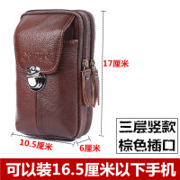 真皮大屏手机腰包男士穿皮带竖款皮套挂腰多功能6.5寸牛皮手机包|棕色三层竖款插口