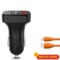 车载充电器汽车车充一拖二点烟器usb车用多功能智能手机快充头|黑色送安卓线型号086