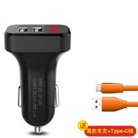 车载充电器汽车车充一拖二点烟器usb车用多功能智能手机快充头|黑色送Type-c线型号086