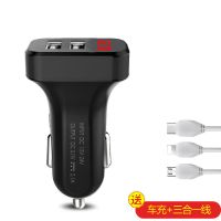 车载充电器汽车车充一拖二点烟器usb车用多功能智能手机快充头|黑色送三合一线型号086