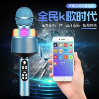 话筒音响一体麦克风k歌神器手机全民唱歌无线蓝牙家用车载儿童