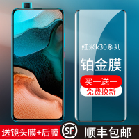 红米k30钢化膜k30pro手机膜k30i小米尊享版k20pro全屏覆盖k20防窥膜redmik30全包无白边贴膜防爆屏