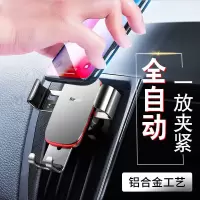 丰田凯美瑞卡罗拉汉兰达锐志rav4雷凌出风口车载专用手机支架