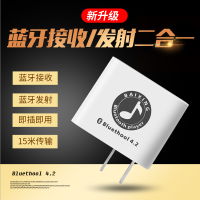 4.2蓝牙发射接收器二合一电视电脑秒变蓝牙音响转换无线蓝牙耳机