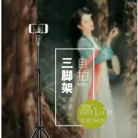 自拍三脚架 手机支架户外轻便落地拍摄神器多功能相机 花半坼