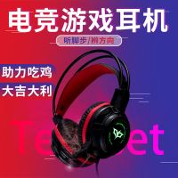 电脑手机耳机头戴式带麦游戏网吧重低音耳麦吃鸡有线耳机通用